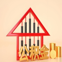 关于克拉玛依公积金代取的事情，我想谈谈个人的想法，或许对你有帮助。