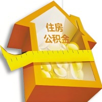 克拉玛依公积金租房提取不成功咋弄的？谁能给我说说啊？看这里有你需要的答案！