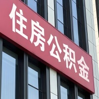 克拉玛依公积金是不是分国管市管-有没有明显的区别？无论什么情况，就找克拉玛依提取代办公积金服务中心。